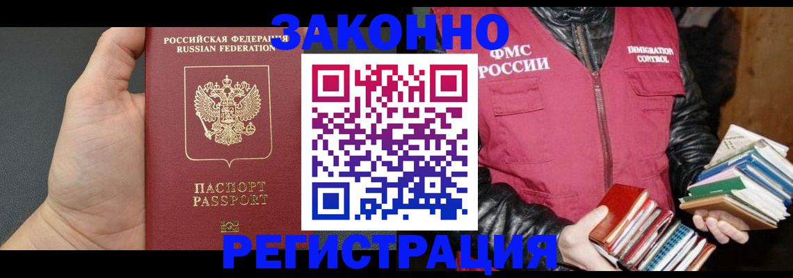 временная регистрация собственник в Коврове