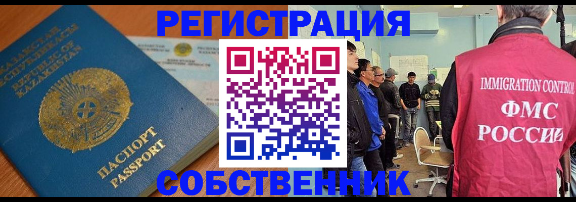 временная регистрация недорого в Коврове