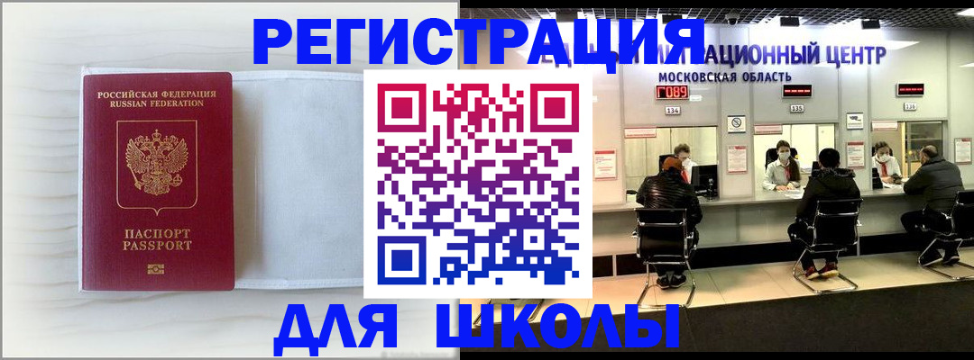 прописка регистрация в Коврове