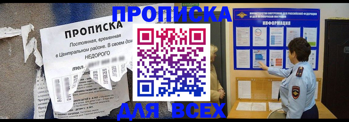 временная прописка в Коврове