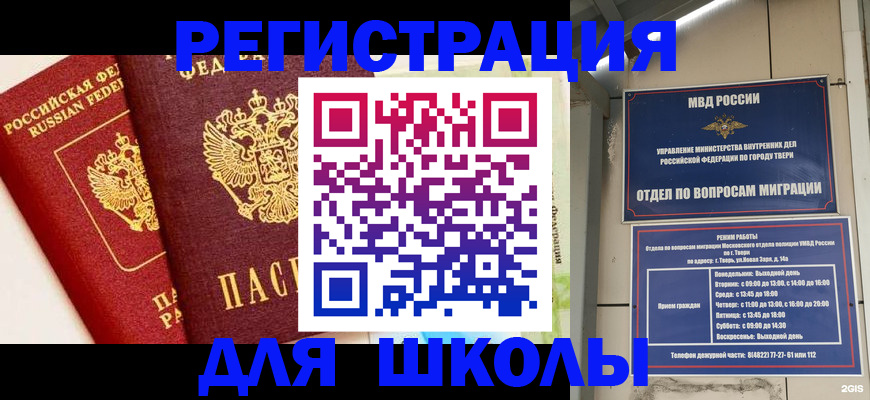 прописка для кредита в Коврове