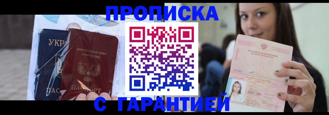 временная регистрация 2025 в Коврове