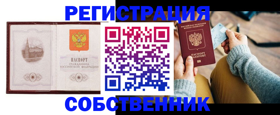 временная регистрация поиск в Коврове
