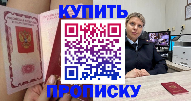 прописка паспорт в Коврове