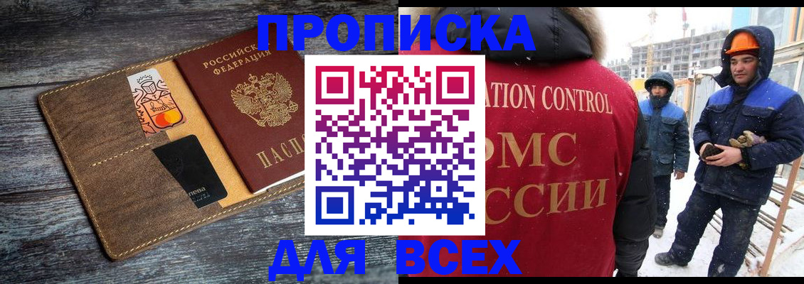 прописка от собственника в Коврове