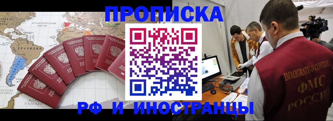 прописка от собственника в Коврове
