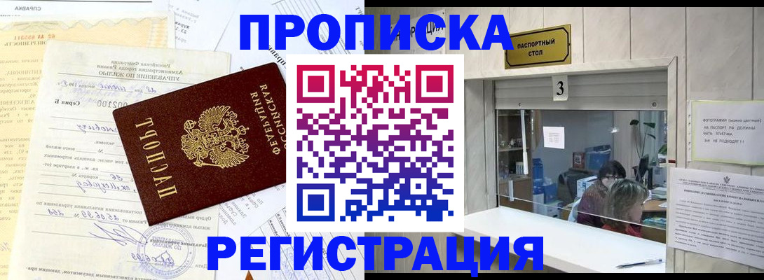 временная регистрация собственник в Коврове