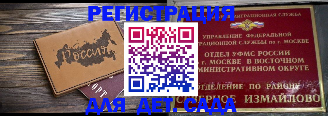 временная регистрация надежно в Коврове
