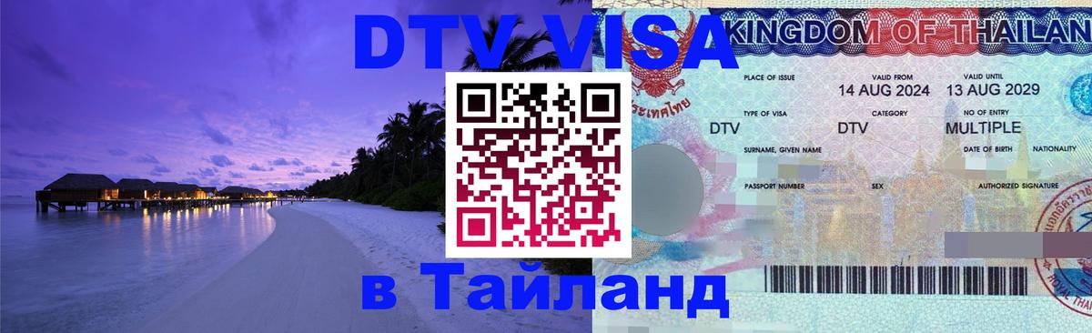 Сколько стоит DTV виза — актуальные цены, оформление даже без документов - Ковров 